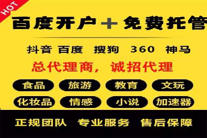 某sem代运营机构案例：如何实现精准营销